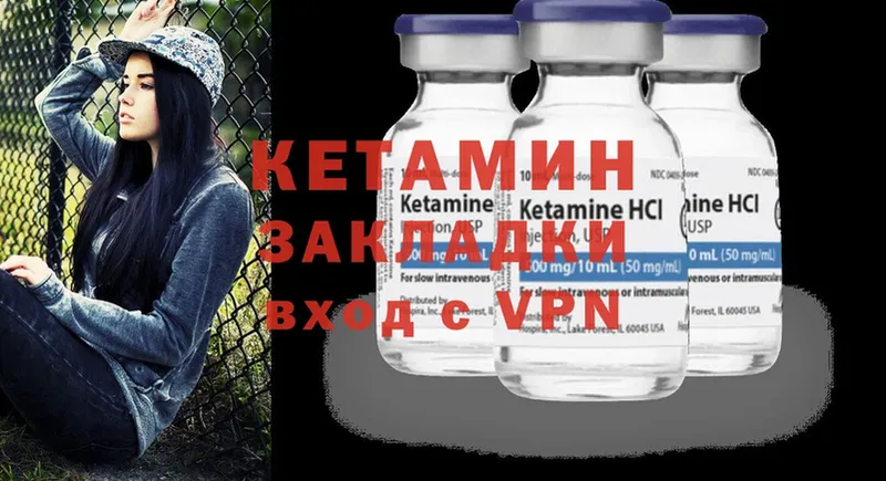 Кетамин ketamine  где купить наркоту  гидра как войти  Семилуки 