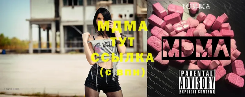 мега tor  купить наркотики цена  Семилуки  MDMA VHQ 